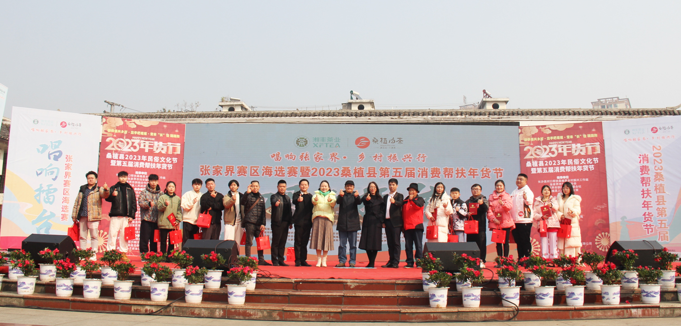 《唱響擂台》桑植行，歌歡忙年兩輝映