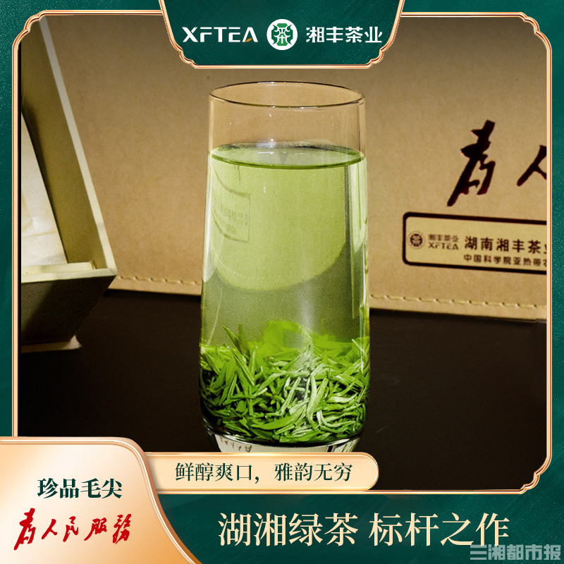 新湖南 | 他們用工藝創新生産了100餘款茶産品，湘豐的這些茶你都喝過嗎